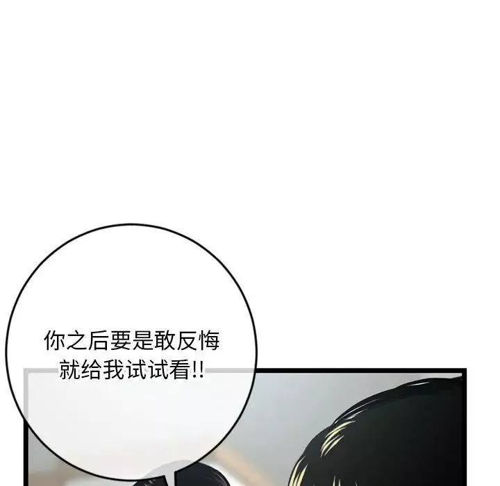深夜網吧第24話