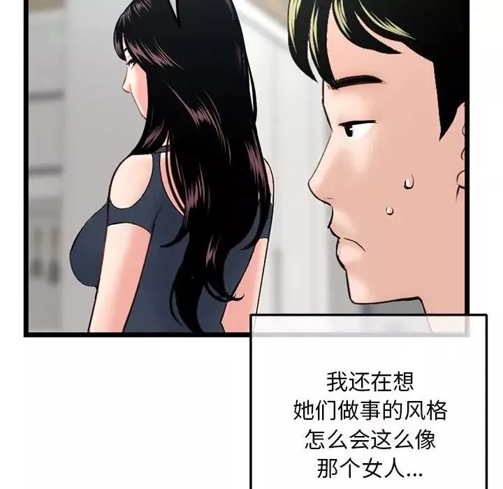 深夜网吧-第24话 - 图片 20