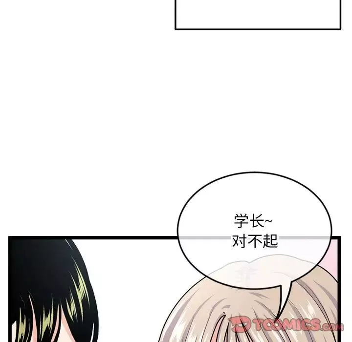 深夜網吧第24話