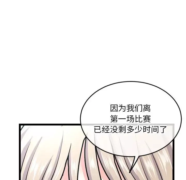 深夜网吧-第24话 - 图片 23