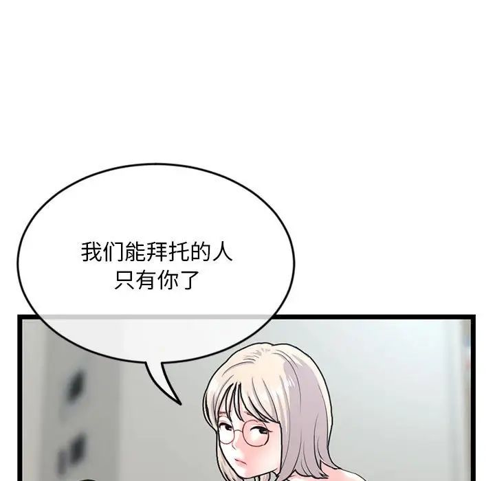 深夜網吧第24話