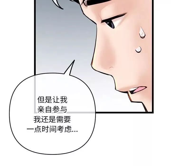 深夜網吧第24話