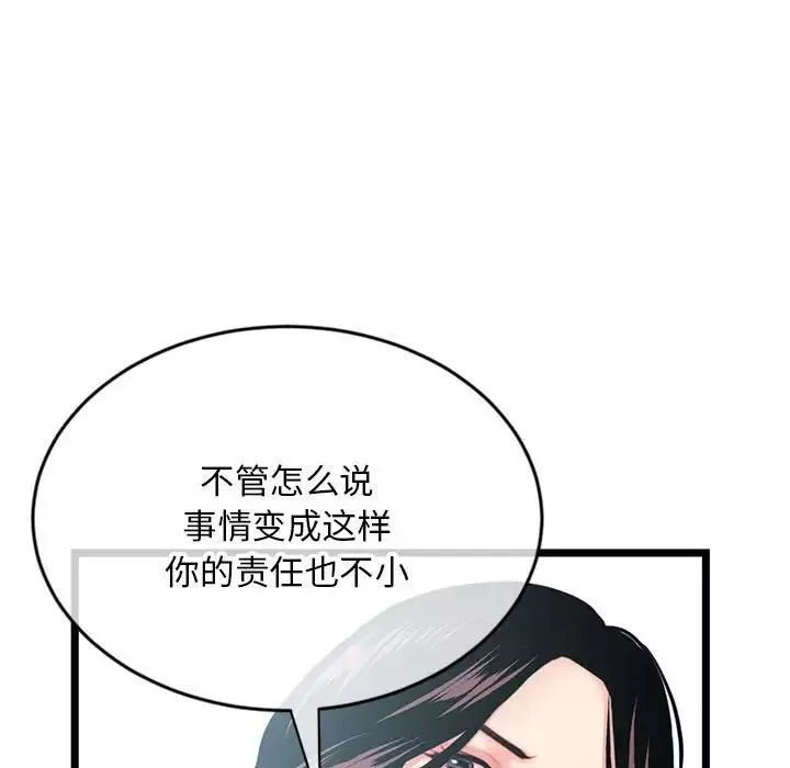 深夜网吧-第24话 - 图片 31