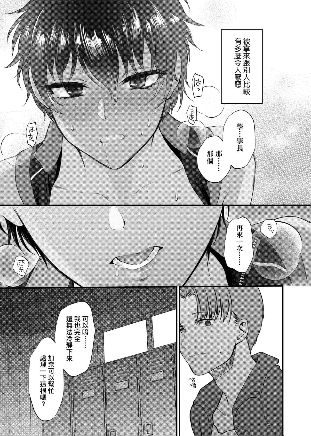 [消火器]ふれてほしくてたまらない想得到你的愛撫已迫不及待[中國翻訳][DL版][消火器]ふれてほしくてたまらない[中國翻訳][DL版]