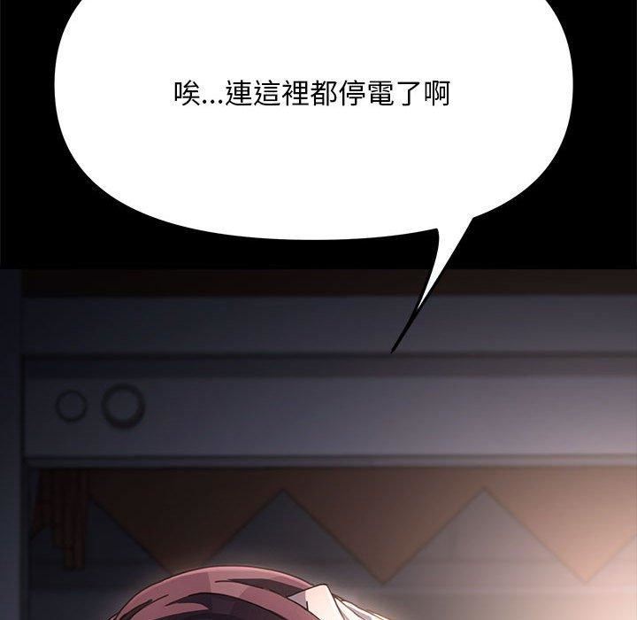 赘婿要通吃第9话