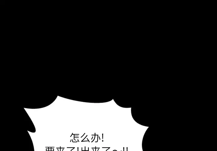 S商店的她-第36话 - 图片 2