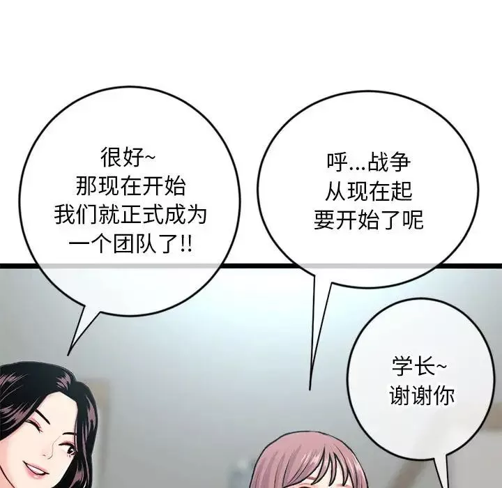 深夜網吧第24話
