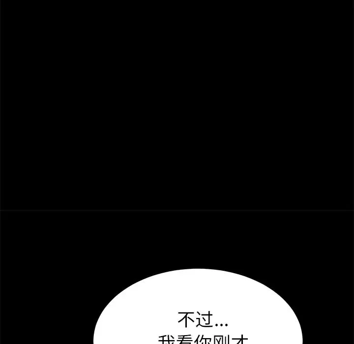 15分钟-第5话 - 图片 10