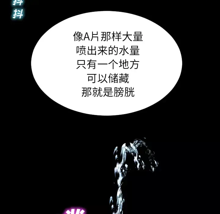 S商店的她-第36话 - 图片 5