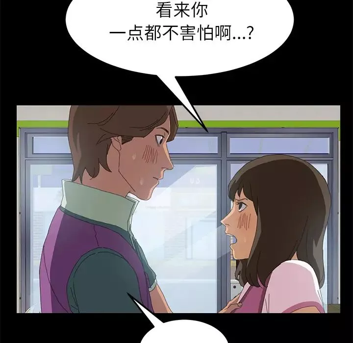 15分钟-第5话 - 图片 15