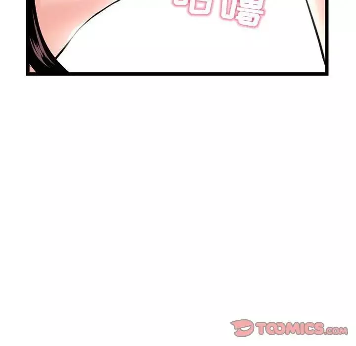 深夜網吧第24話