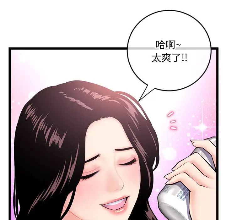 深夜网吧第24话