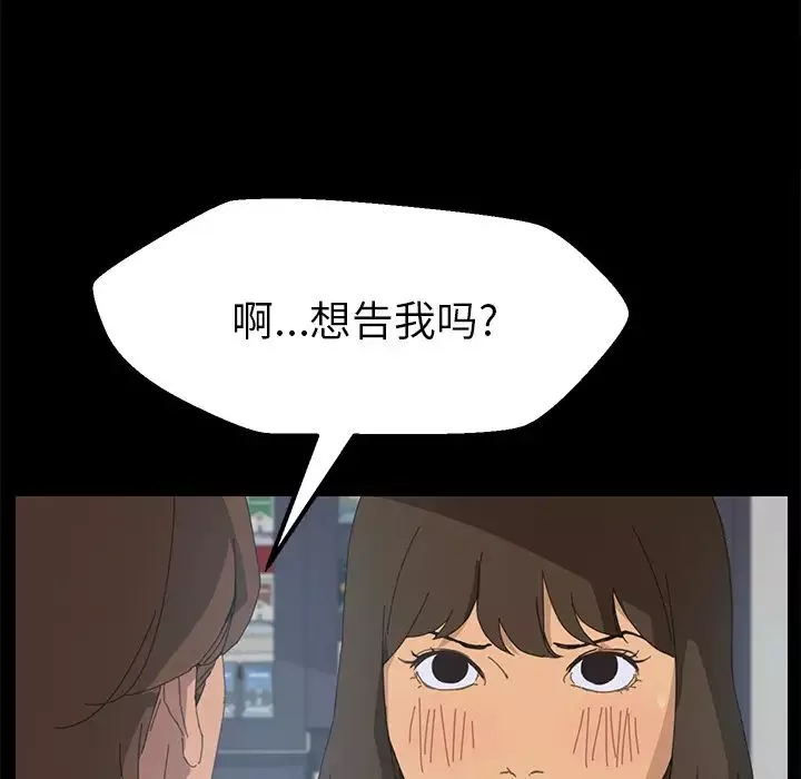 15分钟-第5话 - 图片 18