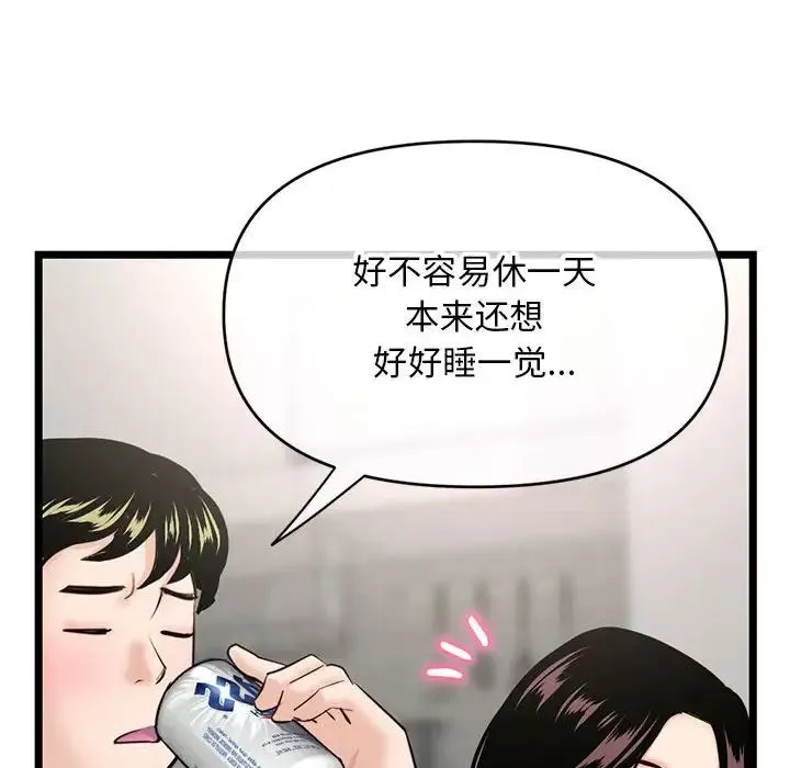 深夜网吧-第24话 - 图片 48