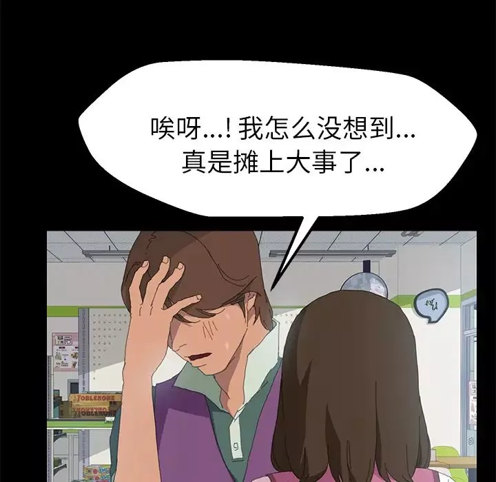 15分钟-第5话 - 图片 20
