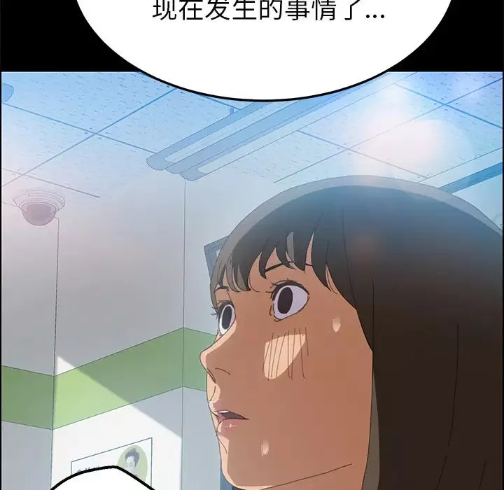 15分钟-第5话 - 图片 24