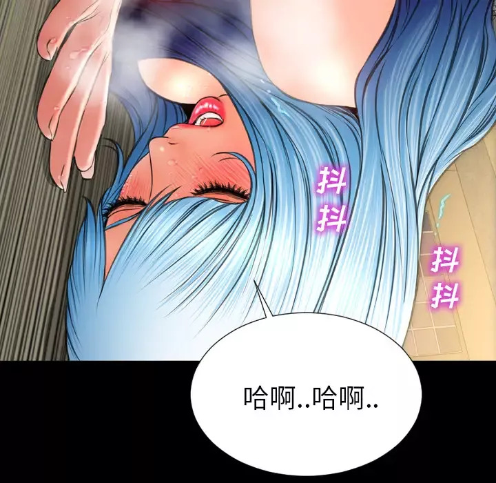 S商店的她第36话