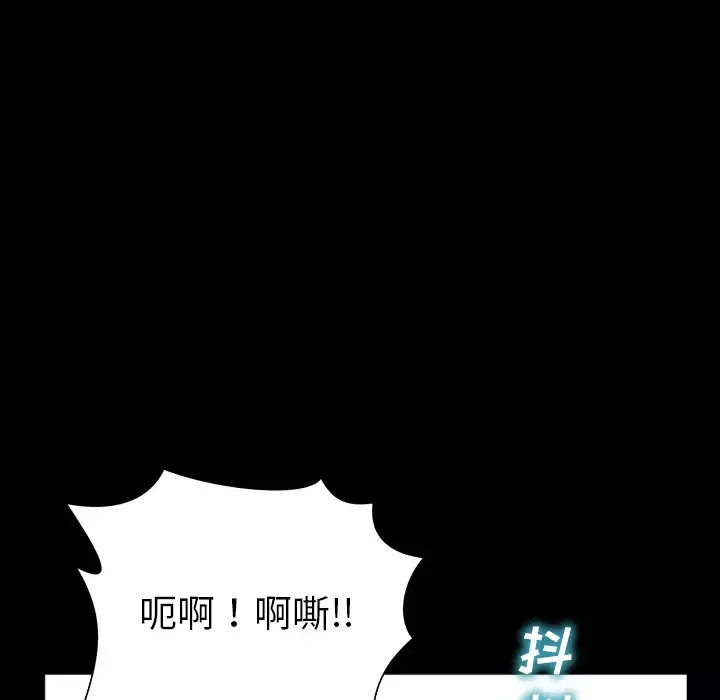 S商店的她-第36话 - 图片 14