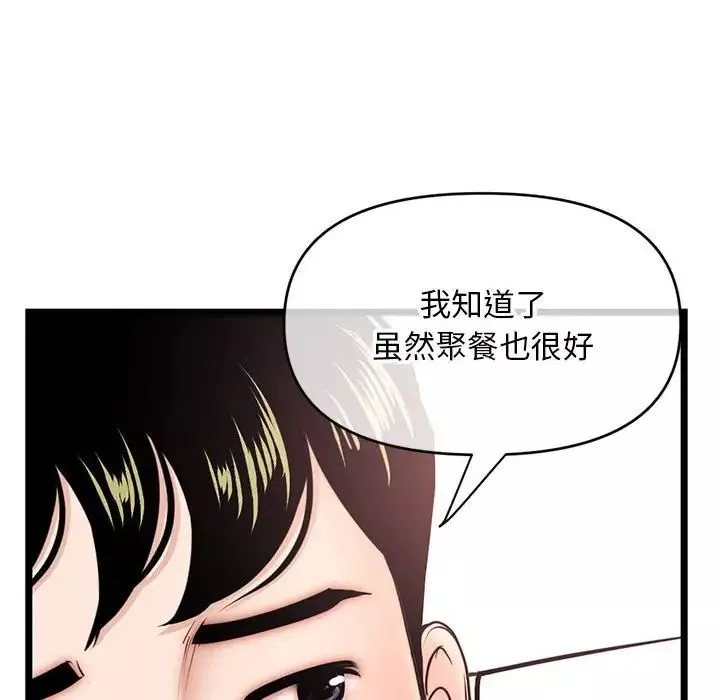 深夜網吧第24話