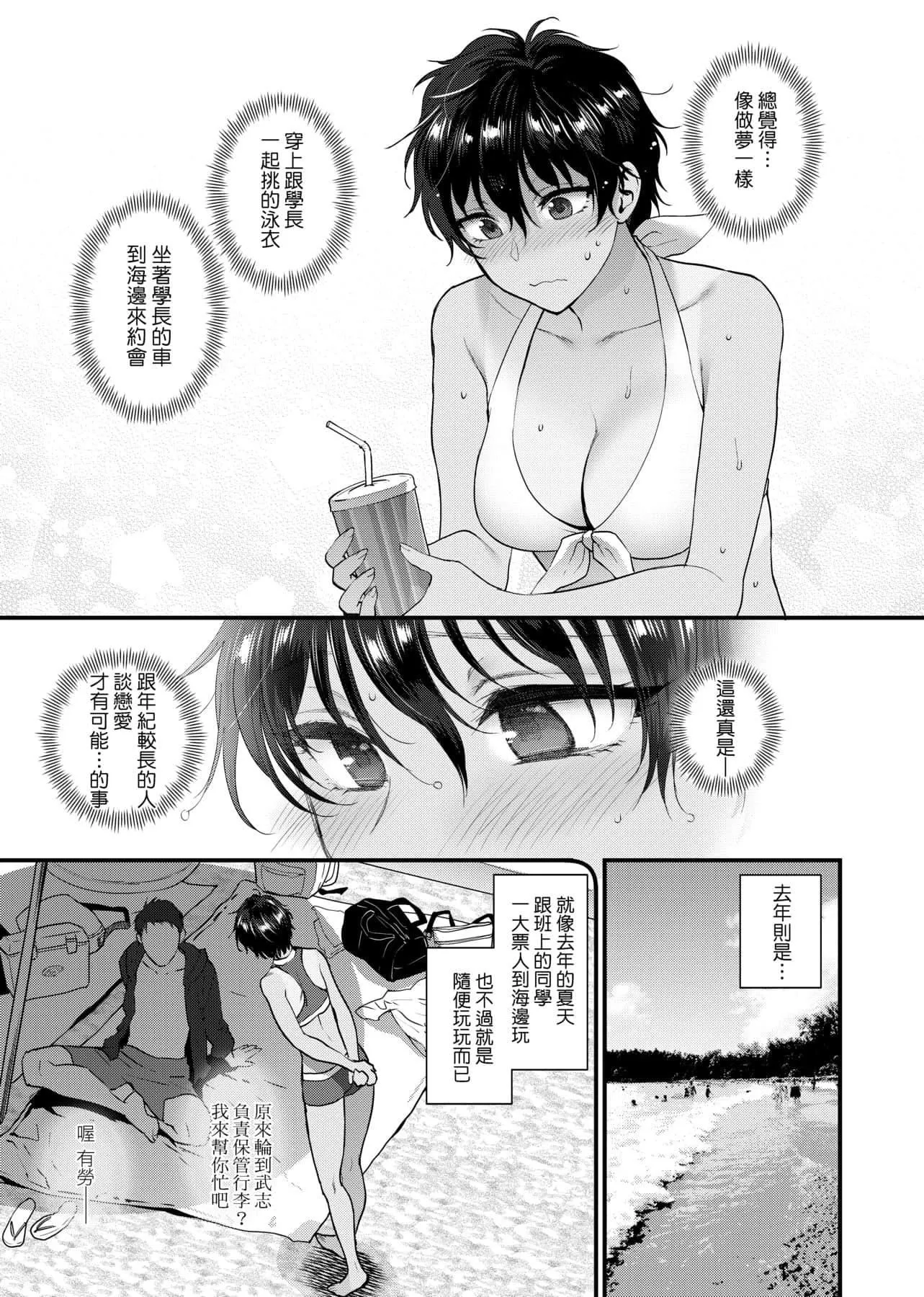 [消火器]ふれてほしくてたまらない想得到你的爱抚已迫不及待[中国翻訳][DL版]-[消火器]ふれてほしくてたまらない[中国翻訳][DL版] - 图片 118