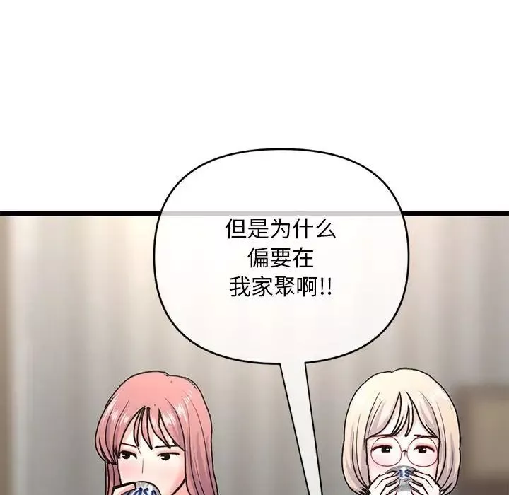 深夜網吧第24話