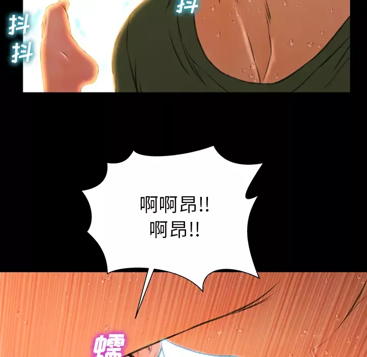 S商店的她-第36话 - 图片 16