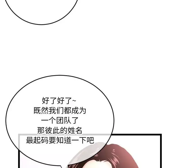 深夜網吧第24話