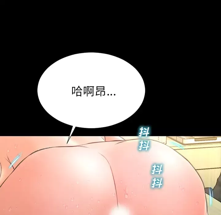 S商店的她-第36话 - 图片 18