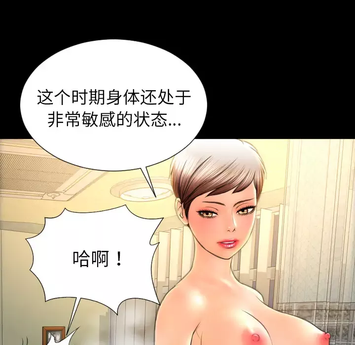 S商店的她-第36话 - 图片 23