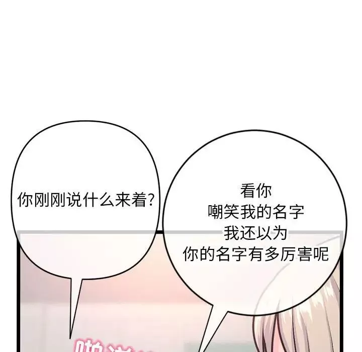 深夜網吧第24話