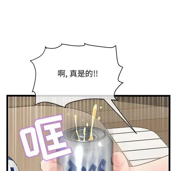 深夜網吧第24話