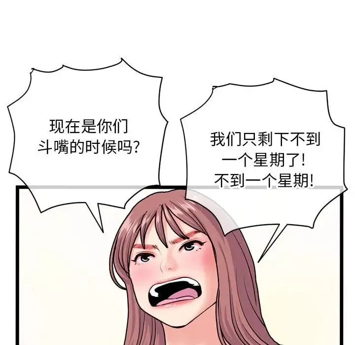 深夜網吧第24話