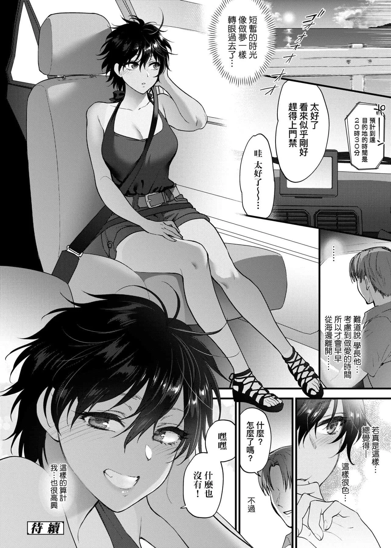[消火器]ふれてほしくてたまらない想得到你的爱抚已迫不及待[中国翻訳][DL版]-[消火器]ふれてほしくてたまらない[中国翻訳][DL版] - 图片 127