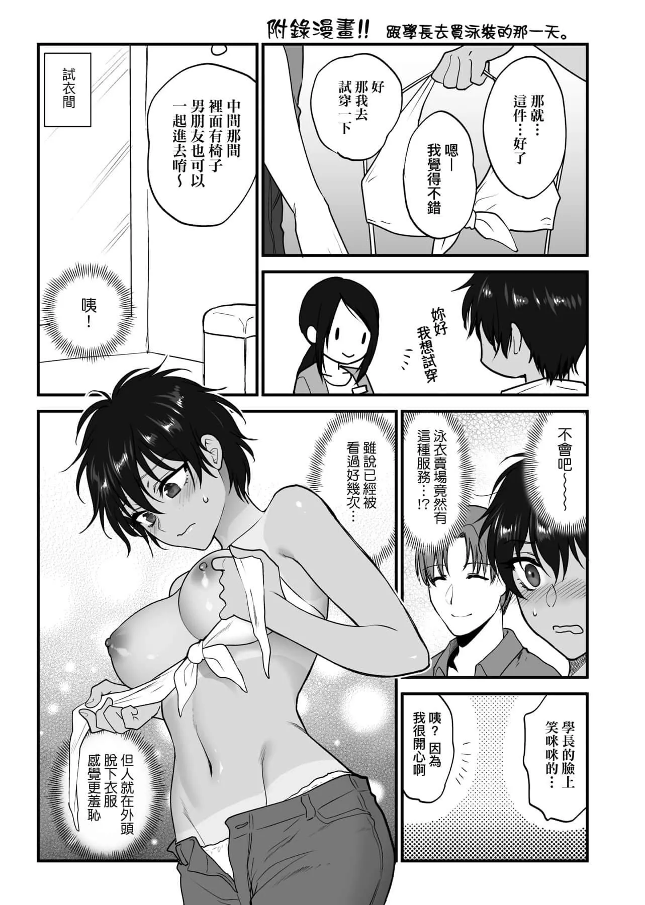 [消火器]ふれてほしくてたまらない想得到你的愛撫已迫不及待[中國翻訳][DL版][消火器]ふれてほしくてたまらない[中國翻訳][DL版]