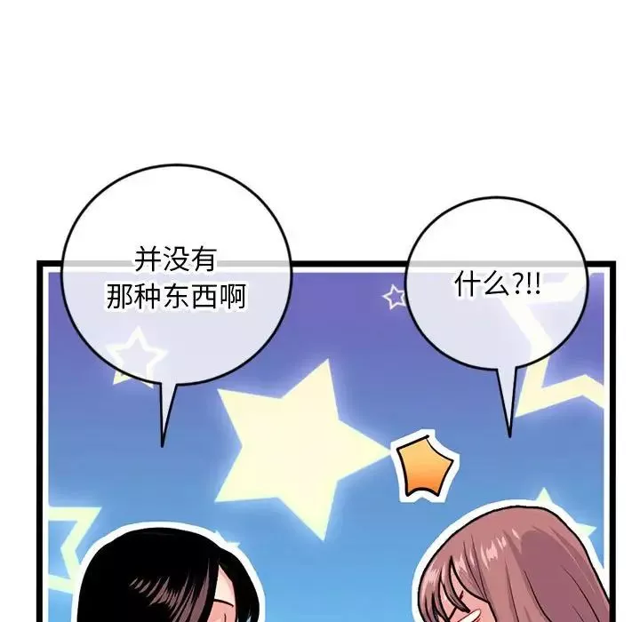 深夜網吧第24話