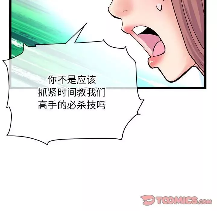 深夜网吧-第24话 - 图片 75