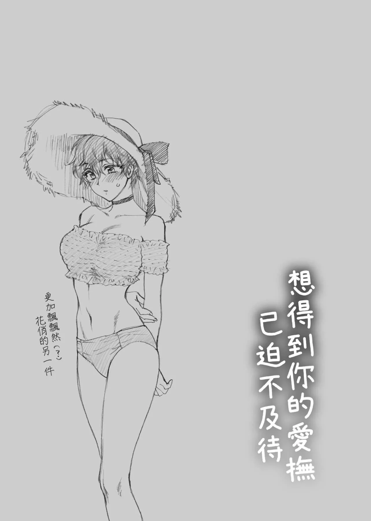 [消火器]ふれてほしくてたまらない想得到你的愛撫已迫不及待[中國翻訳][DL版][消火器]ふれてほしくてたまらない[中國翻訳][DL版]