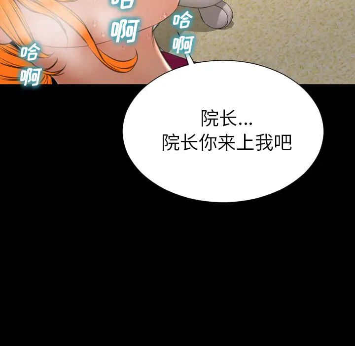 S商店的她第36话