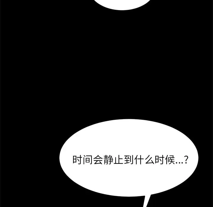 15分鐘第5话