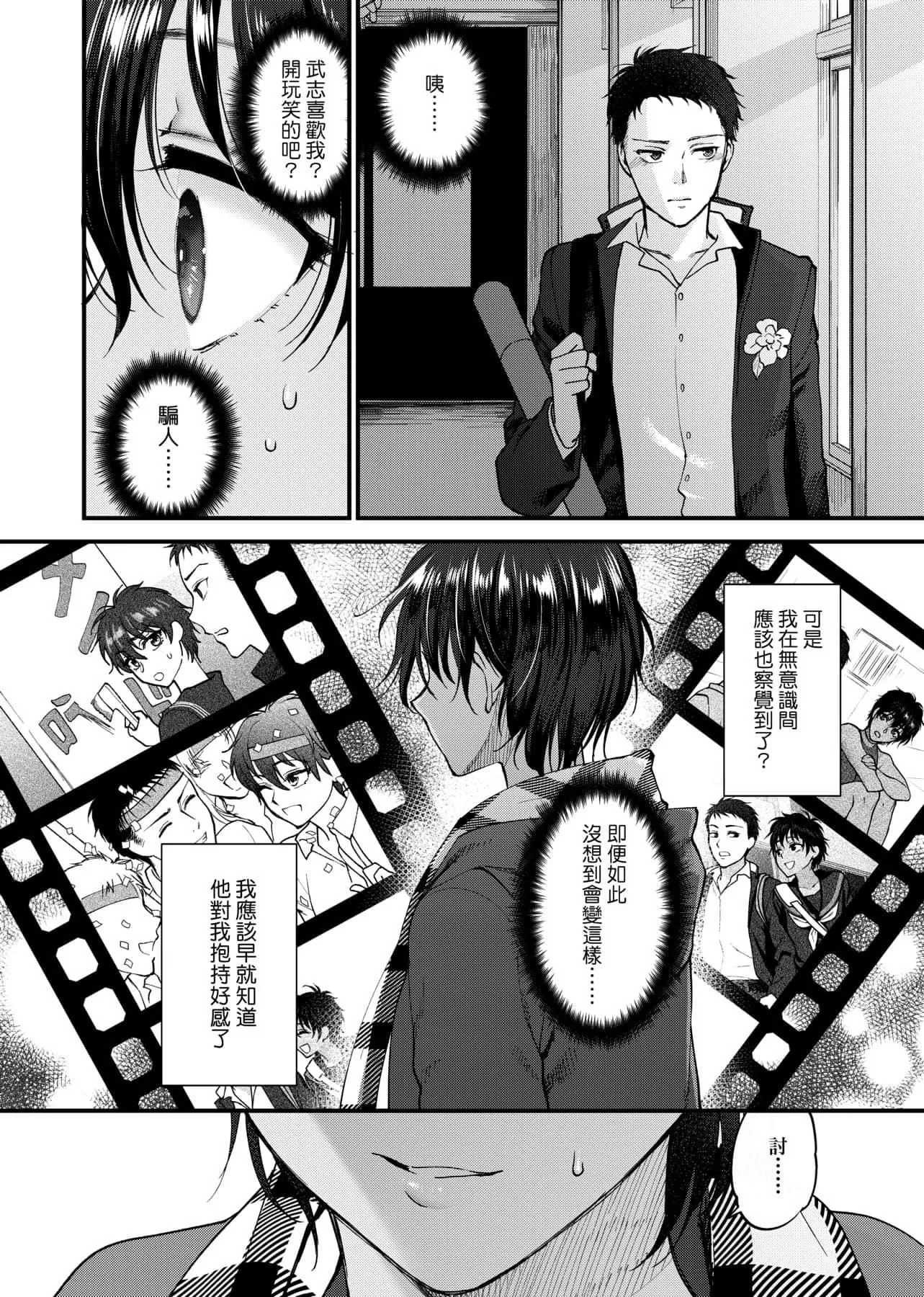 [消火器]ふれてほしくてたまらない想得到你的爱抚已迫不及待[中国翻訳][DL版]-[消火器]ふれてほしくてたまらない[中国翻訳][DL版] - 图片 135