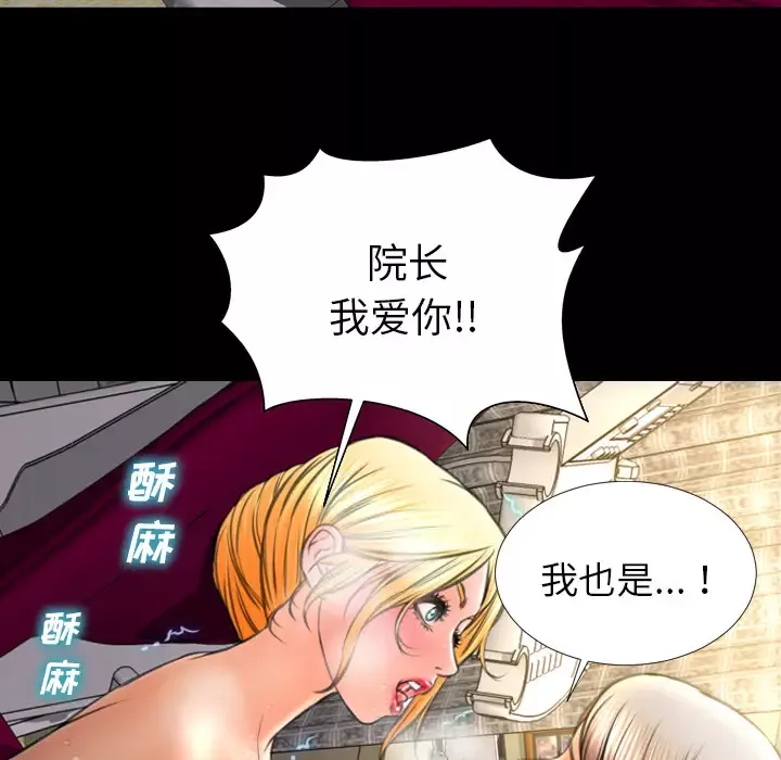 S商店的她-第36话 - 图片 34