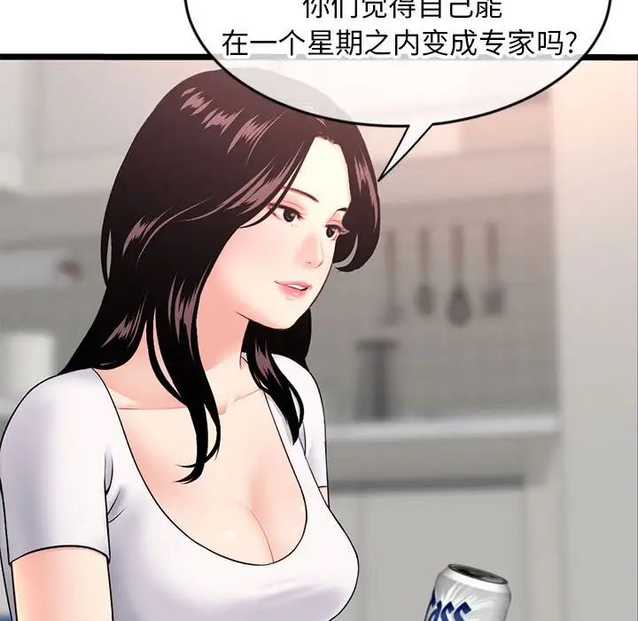 深夜網吧第24話