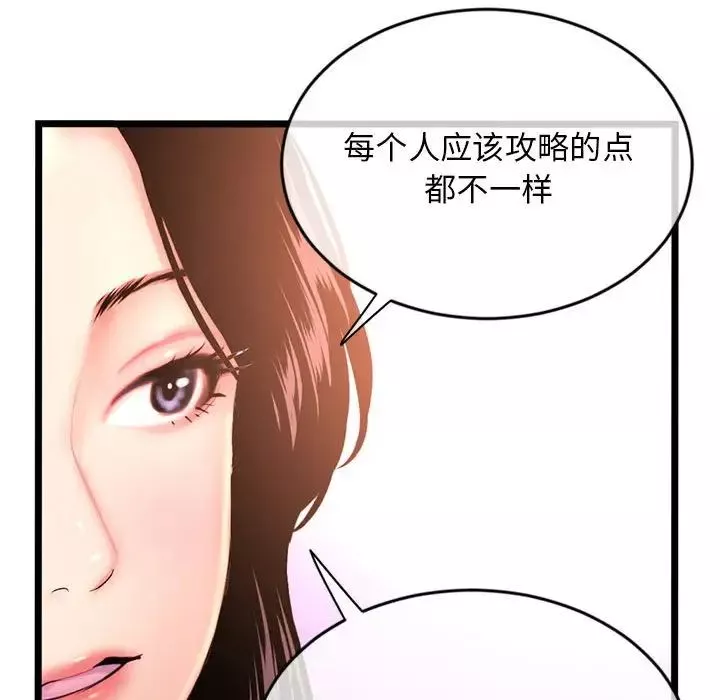 深夜网吧-第24话 - 图片 88
