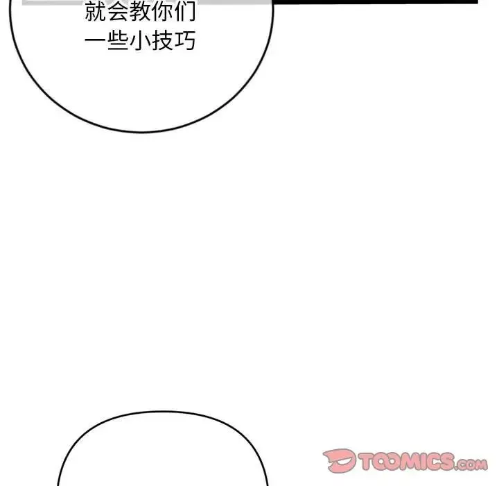 深夜網吧第24話