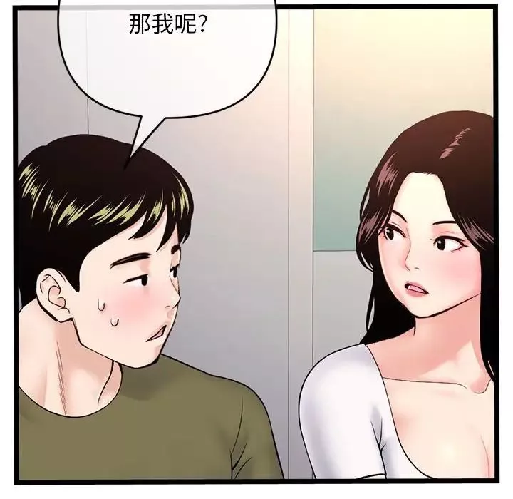 深夜网吧-第24话 - 图片 94