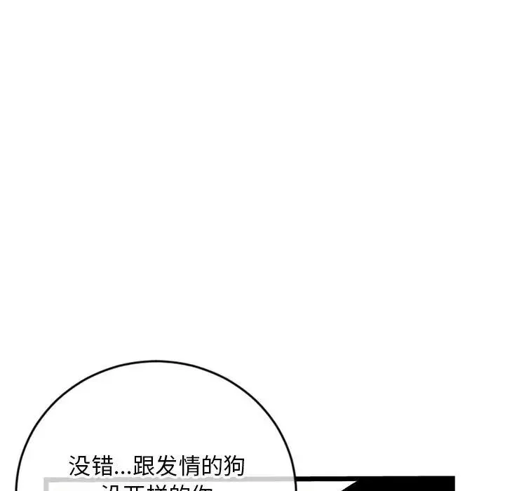 深夜网吧-第24话 - 图片 95
