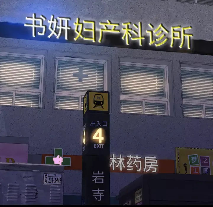 S商店的她-第36话 - 图片 42