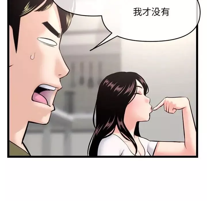 深夜网吧-第24话 - 图片 98