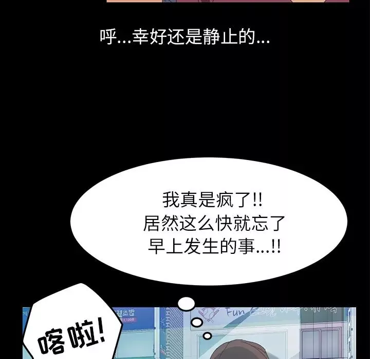 15分钟-第5话 - 图片 67