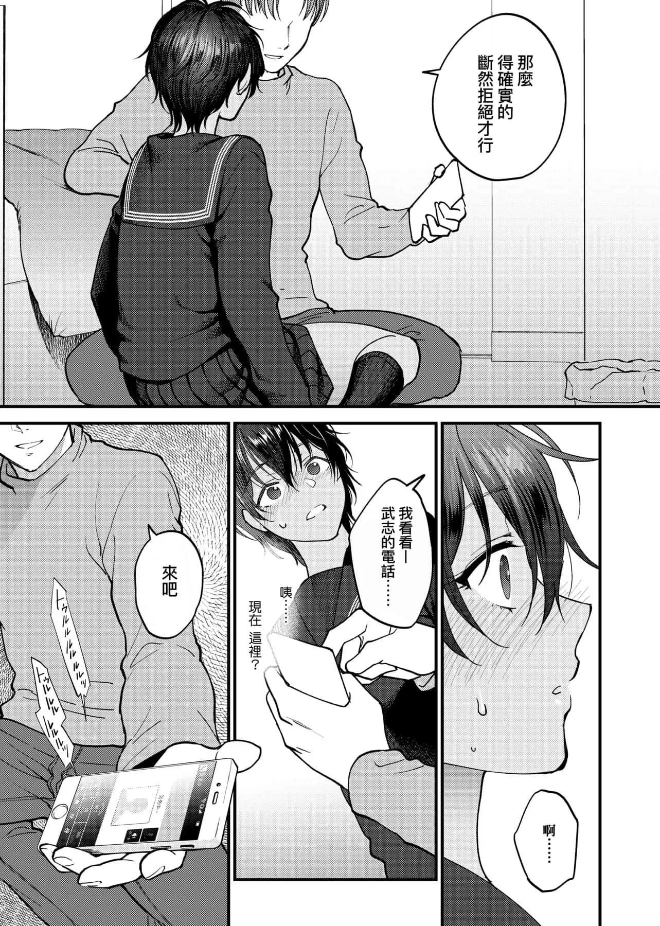 [消火器]ふれてほしくてたまらない想得到你的愛撫已迫不及待[中國翻訳][DL版][消火器]ふれてほしくてたまらない[中國翻訳][DL版]